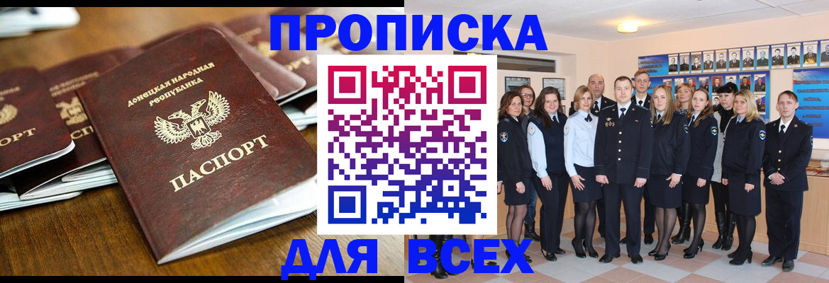 прописка поиск в Сибае